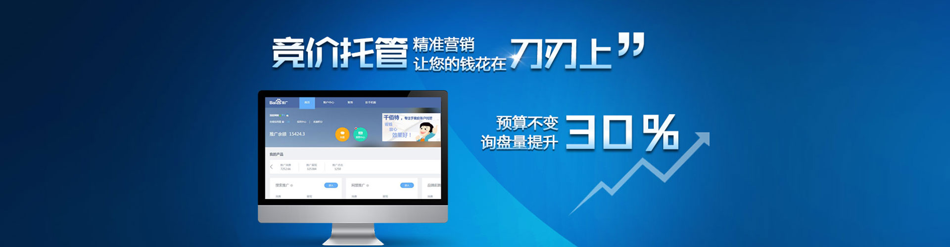 安顺sem托管
